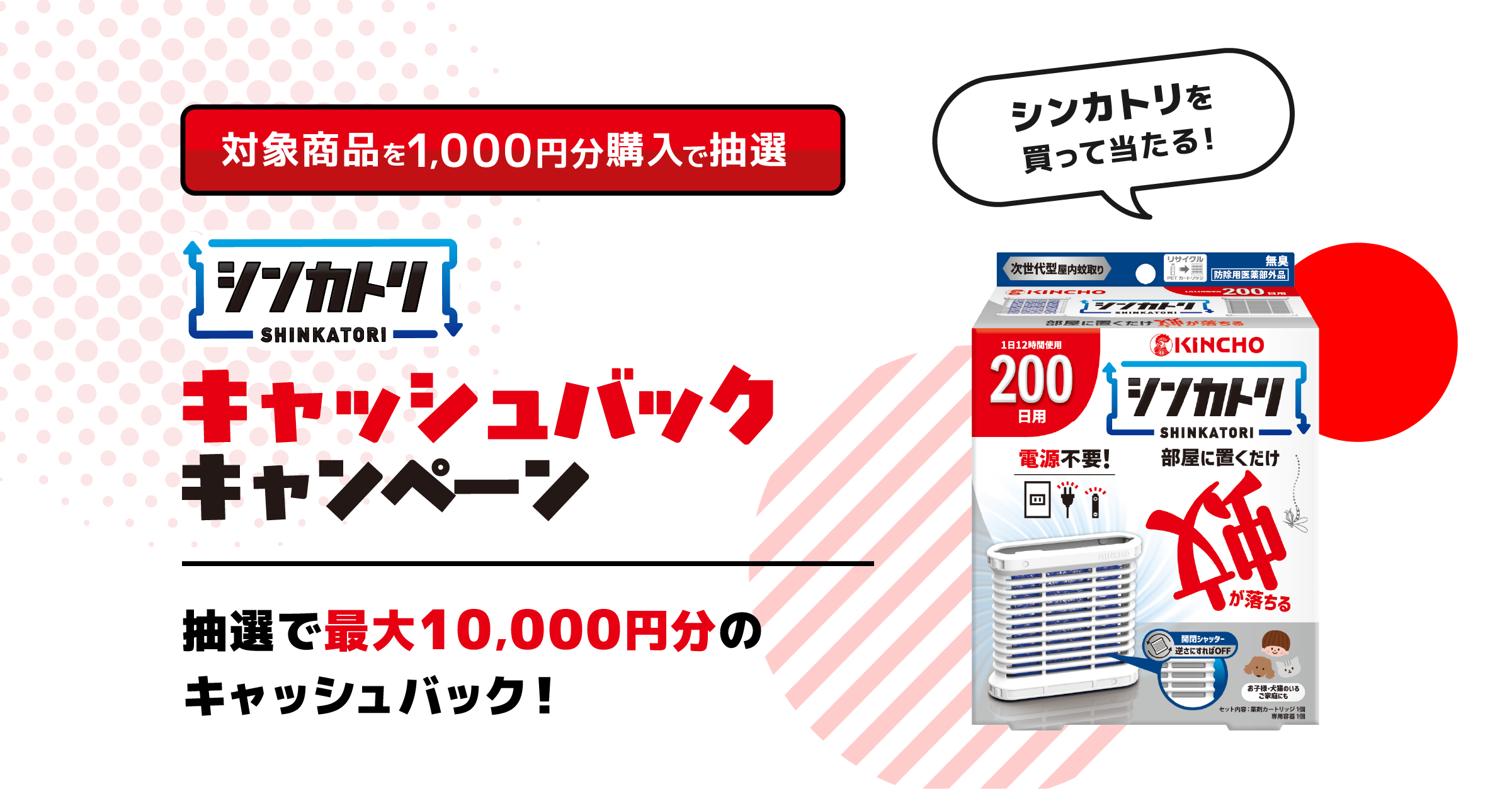 XのKINCHOキャンペーン専用アカウントをフォロー＆リポストするだけで即時抽選で当たる！