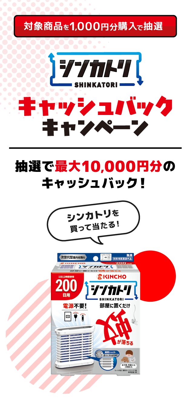XのKINCHOキャンペーン専用アカウントをフォロー＆リポストするだけで即時抽選で当たる！